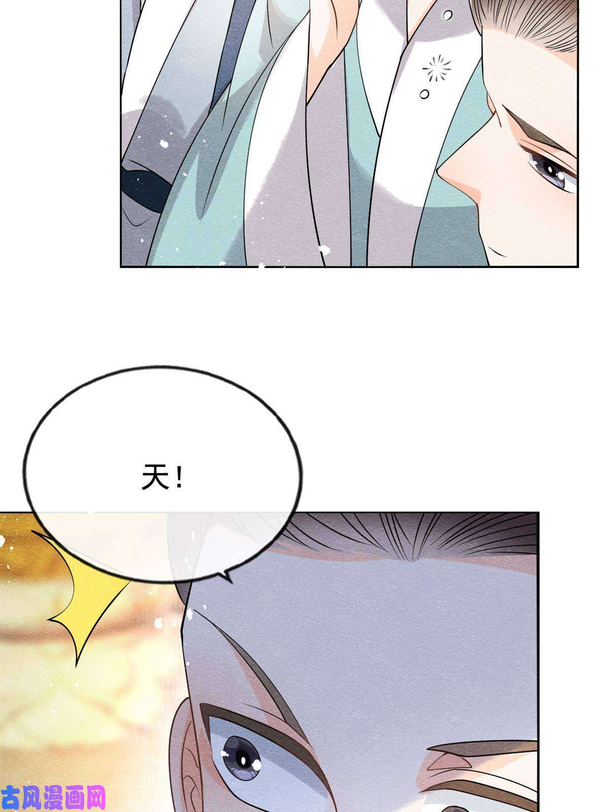 糟糕，又被病娇盯上了！第40话 置之死地而后