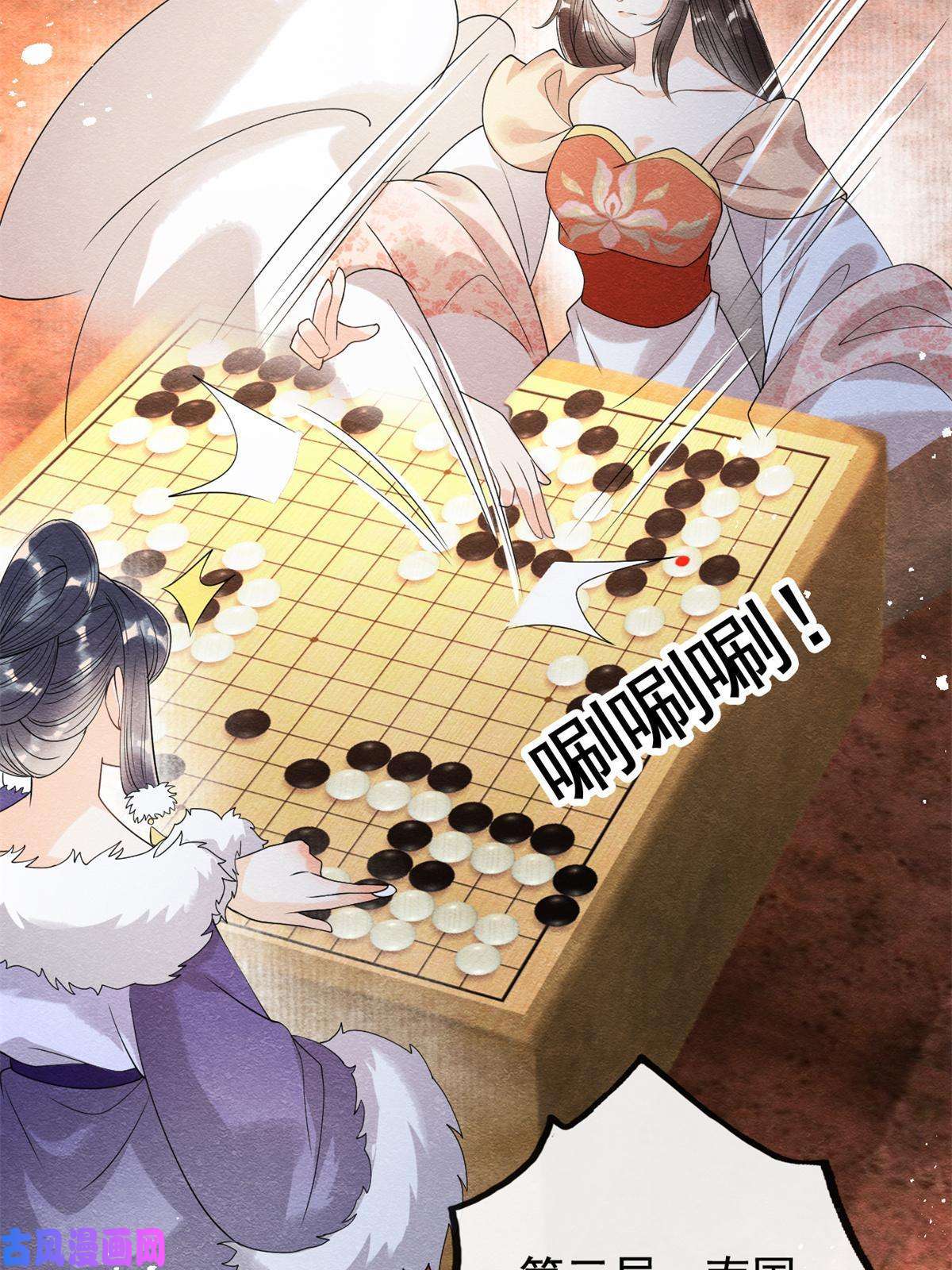 糟糕，又被病娇盯上了！第40话 置之死地而后