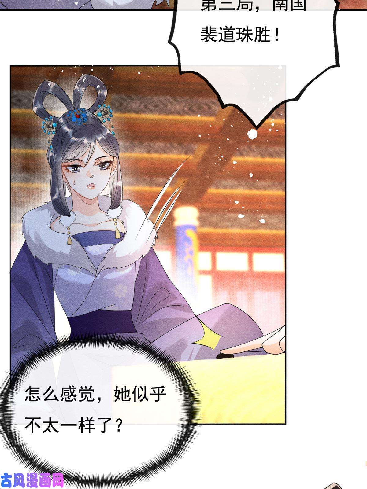 糟糕，又被病娇盯上了！第40话 置之死地而后