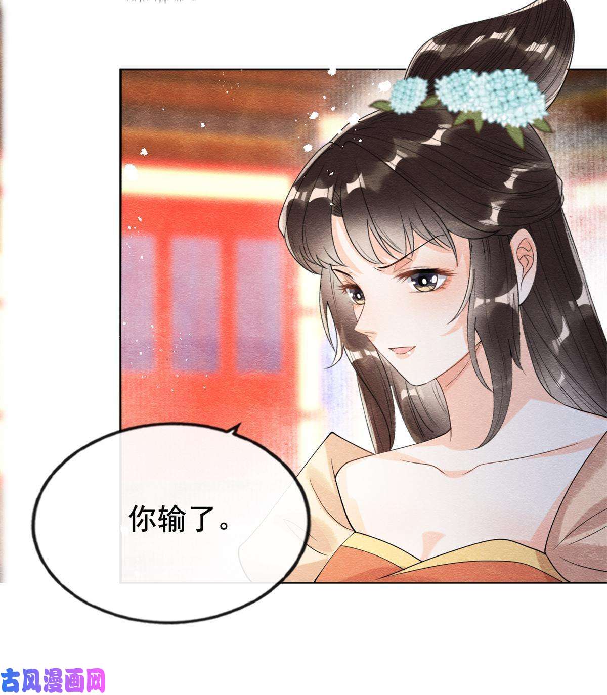 糟糕，又被病娇盯上了！第40话 置之死地而后