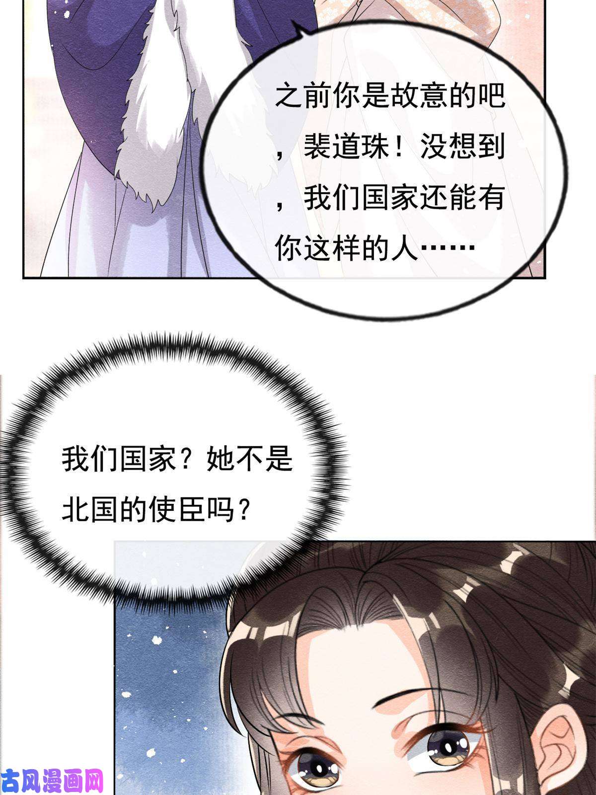 糟糕，又被病娇盯上了！第40话 置之死地而后