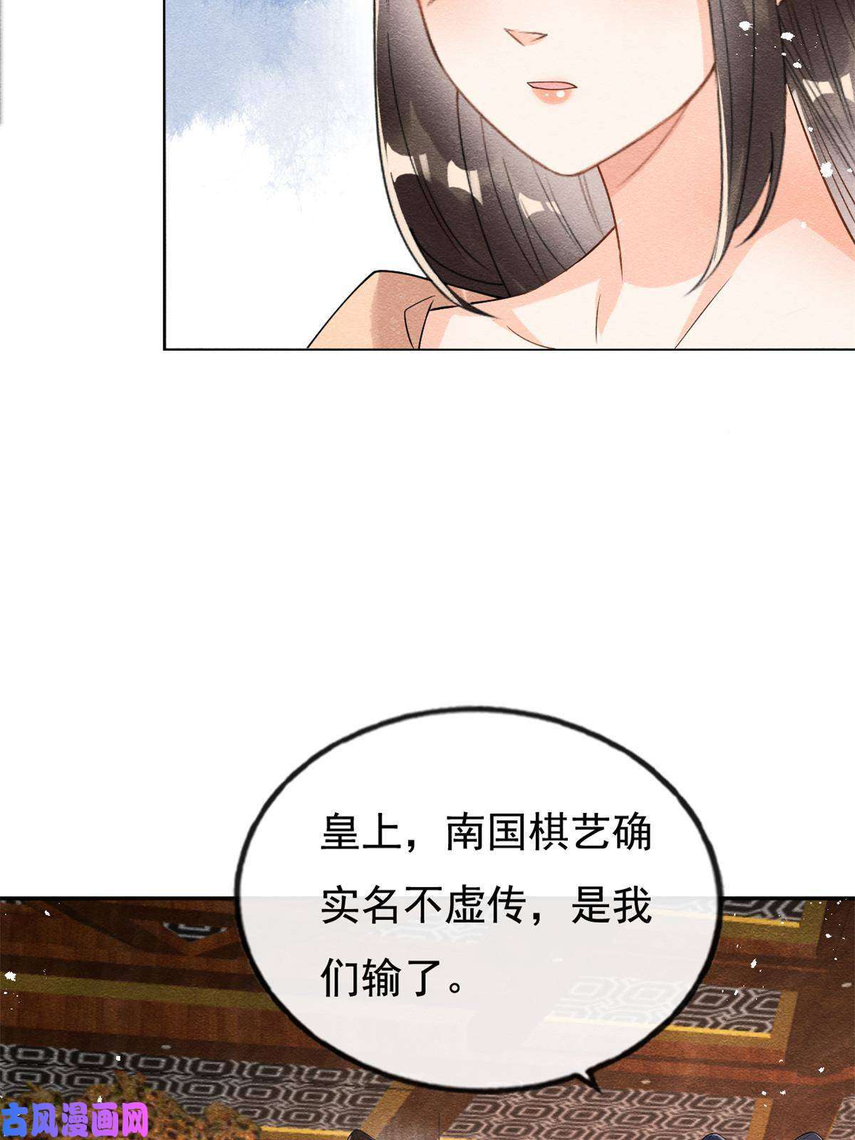 糟糕，又被病娇盯上了！第40话 置之死地而后