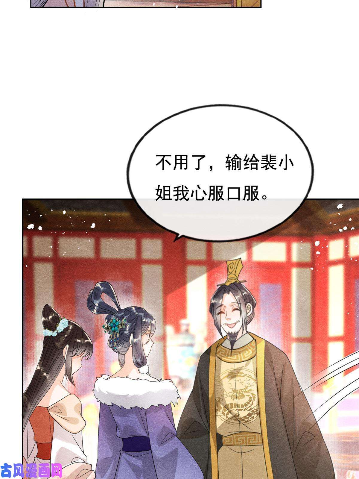 糟糕，又被病娇盯上了！第40话 置之死地而后