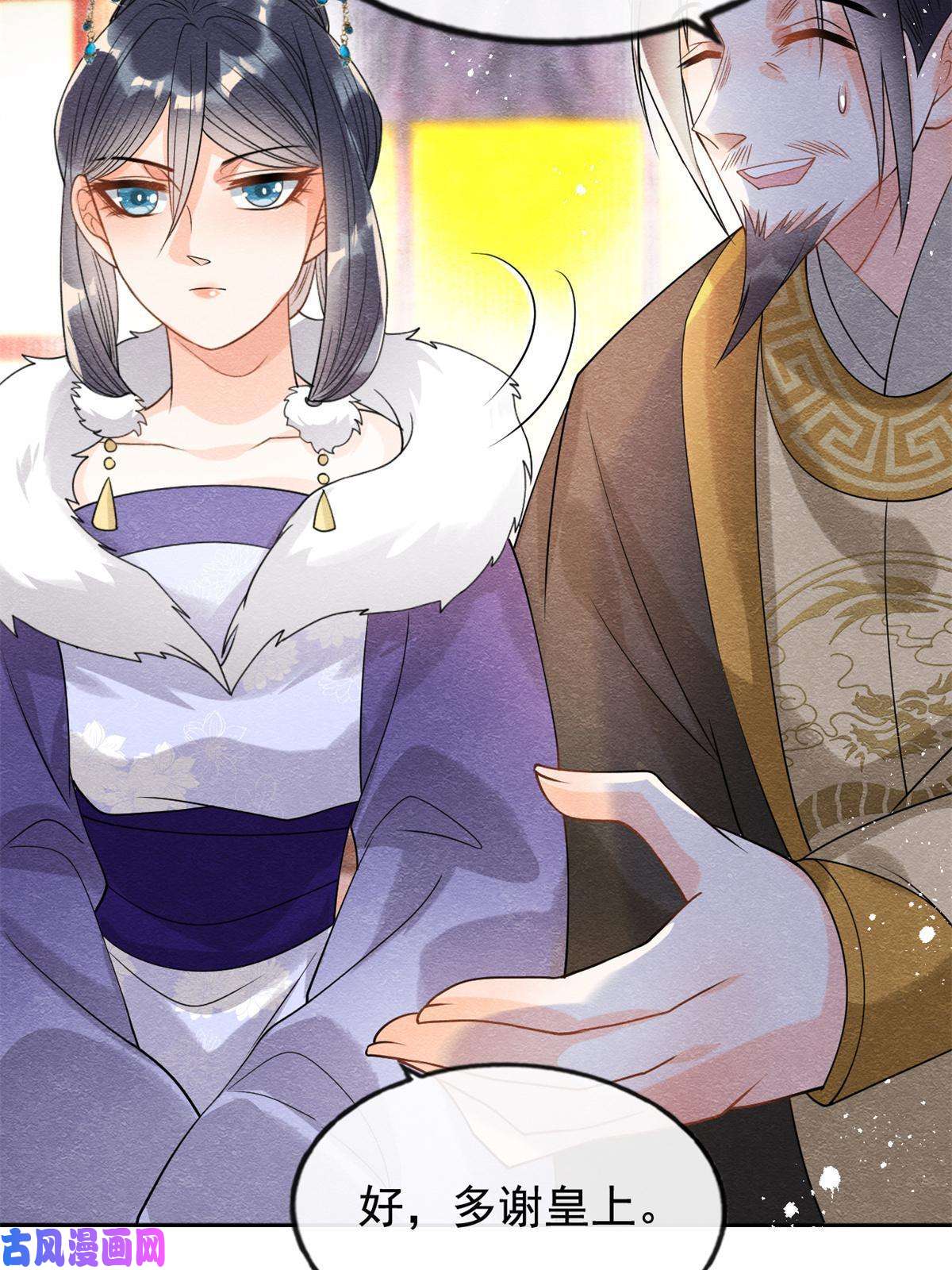 糟糕，又被病娇盯上了！第40话 置之死地而后