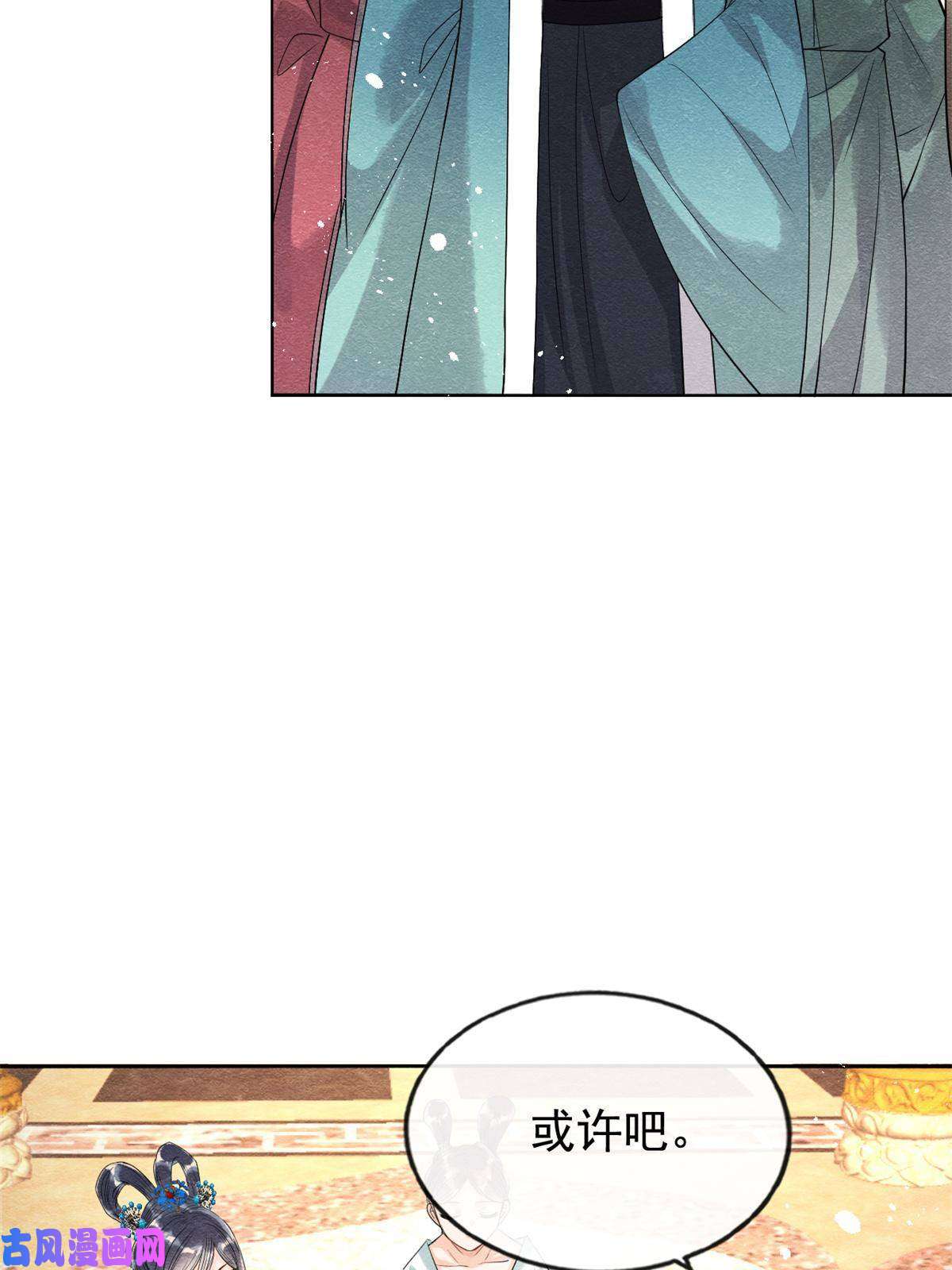 糟糕，又被病娇盯上了！第40话 置之死地而后