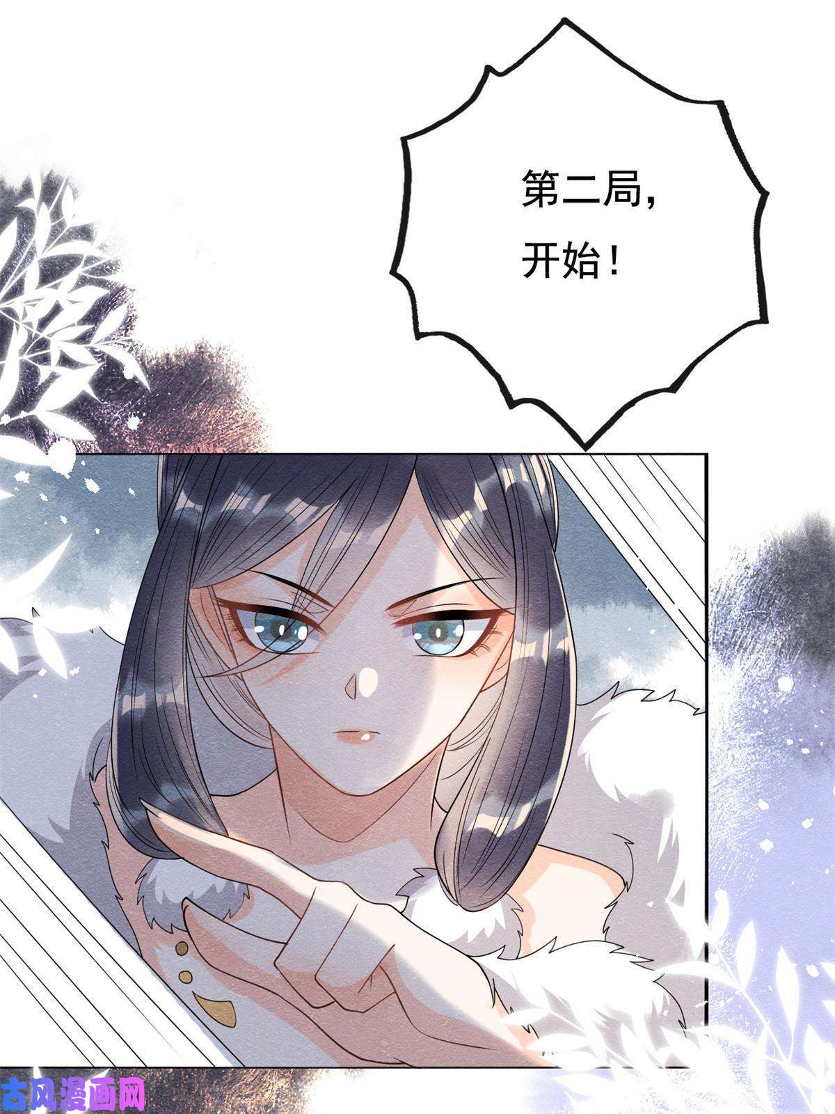 糟糕，又被病娇盯上了！第40话 置之死地而后