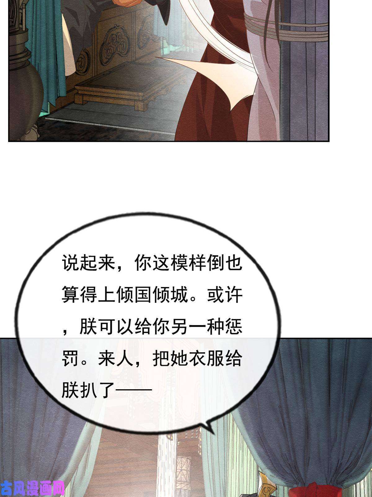 糟糕，又被病娇盯上了！第41话 为民者自然要誓死护国