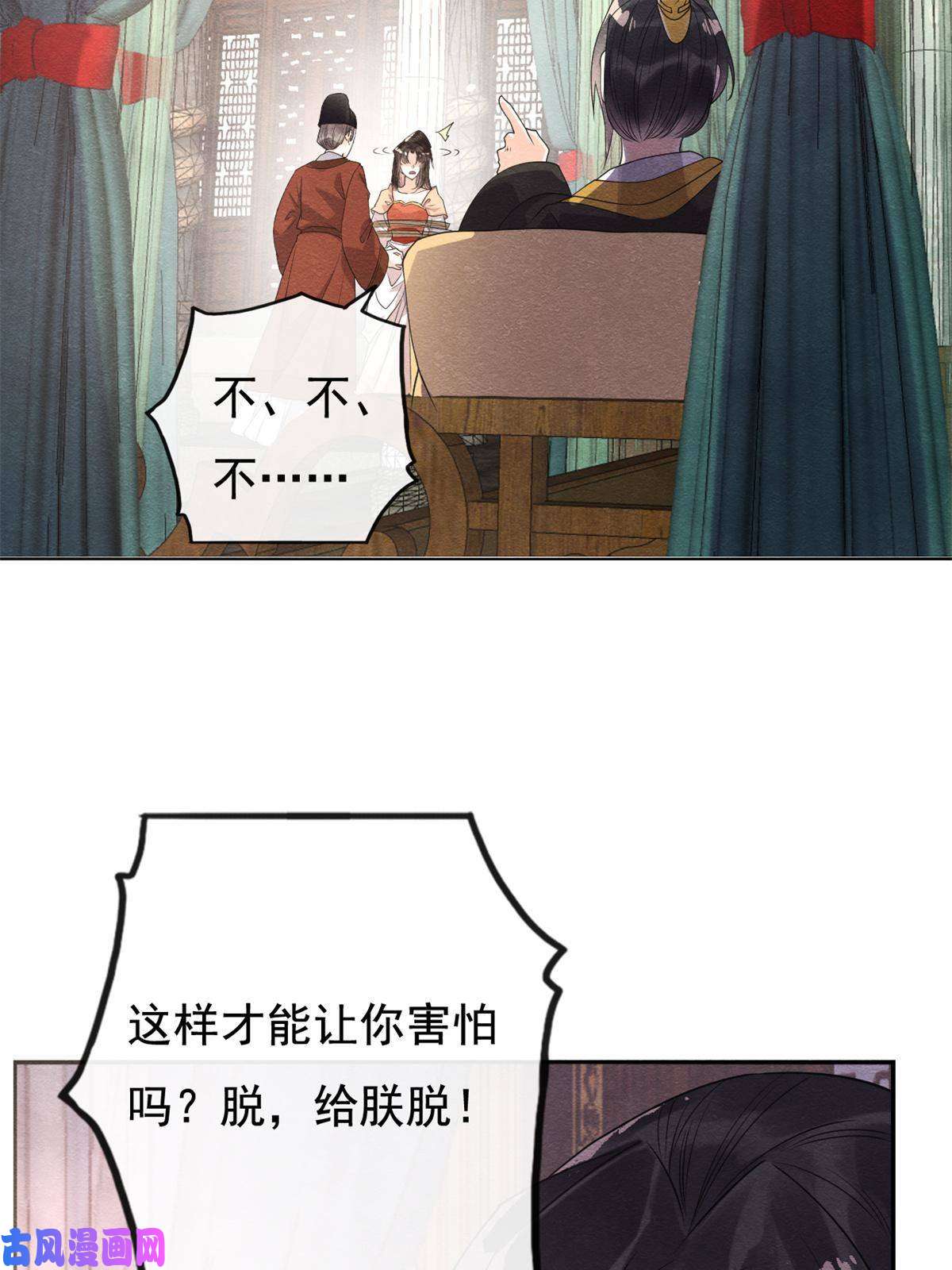 糟糕，又被病娇盯上了！第41话 为民者自然要誓死护国