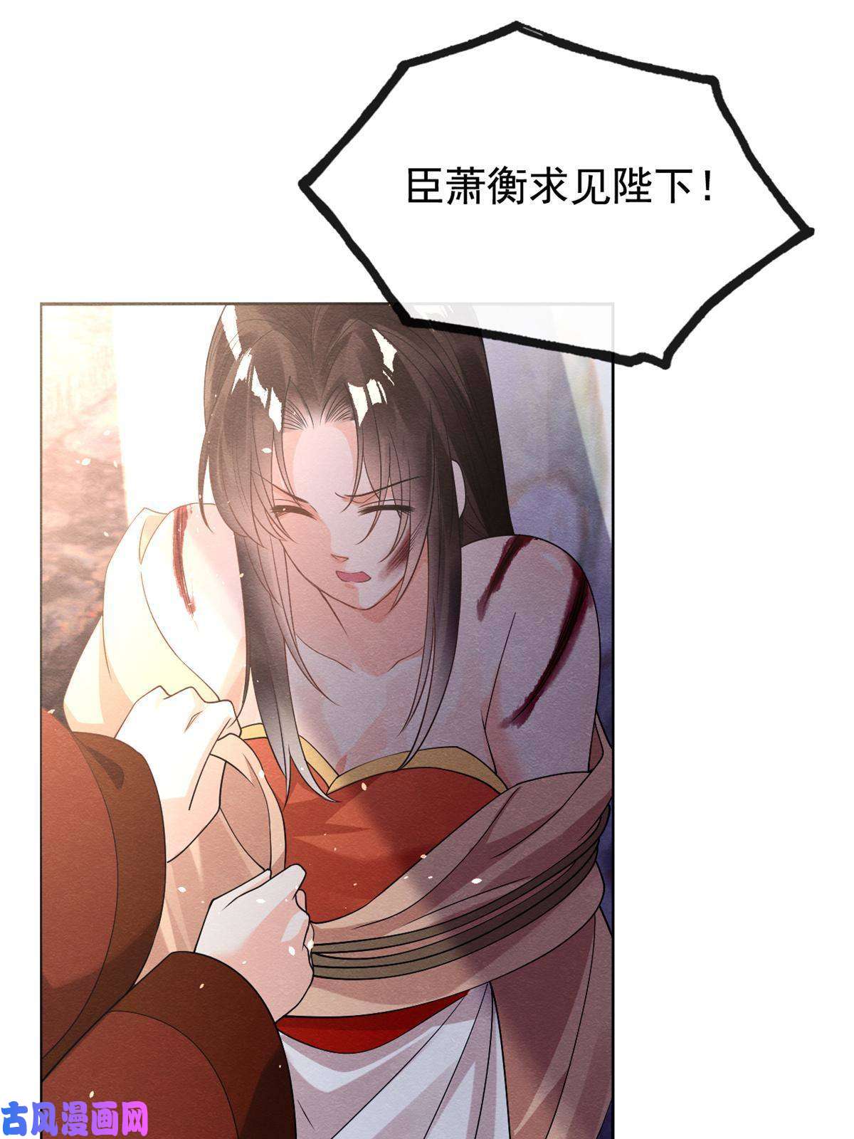 糟糕，又被病娇盯上了！第41话 为民者自然要誓死护国