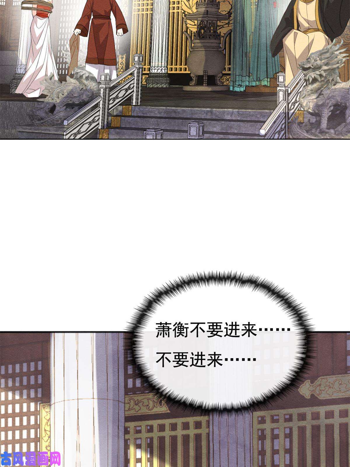 糟糕，又被病娇盯上了！第41话 为民者自然要誓死护国