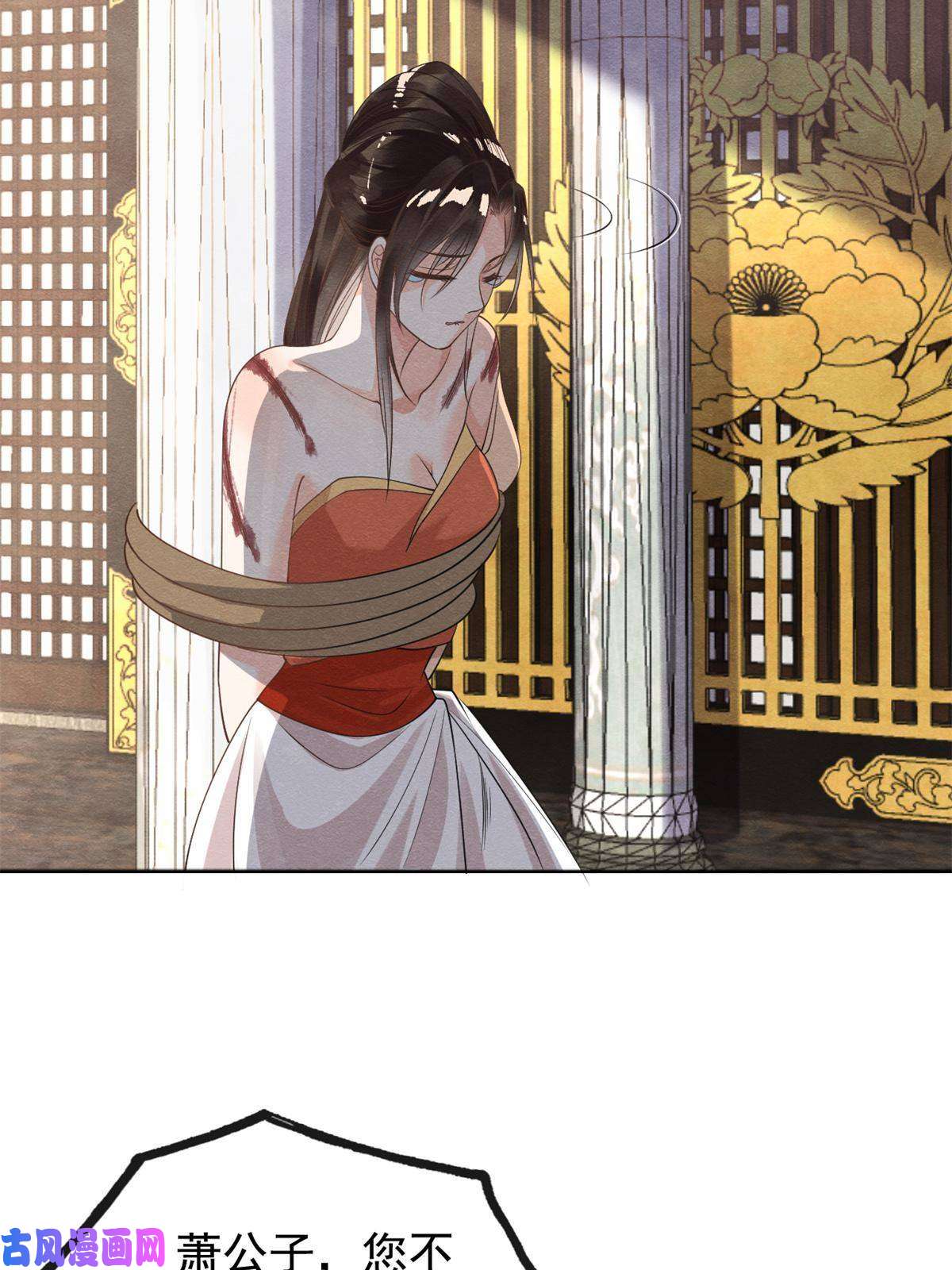 糟糕，又被病娇盯上了！第41话 为民者自然要誓死护国