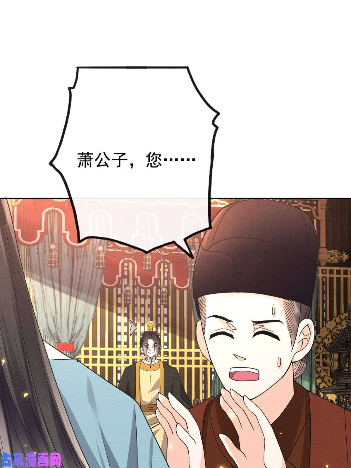 糟糕，又被病娇盯上了！第41话 为民者自然要誓死护国