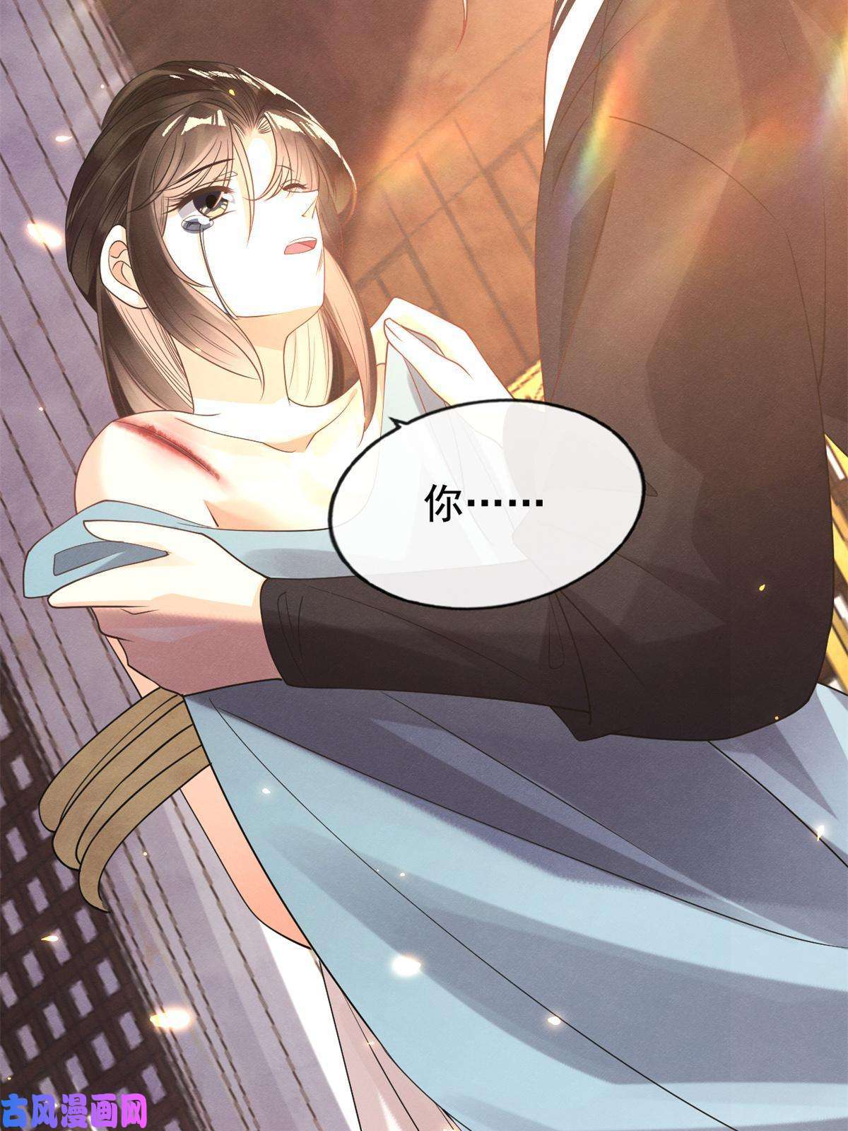 糟糕，又被病娇盯上了！第41话 为民者自然要誓死护国