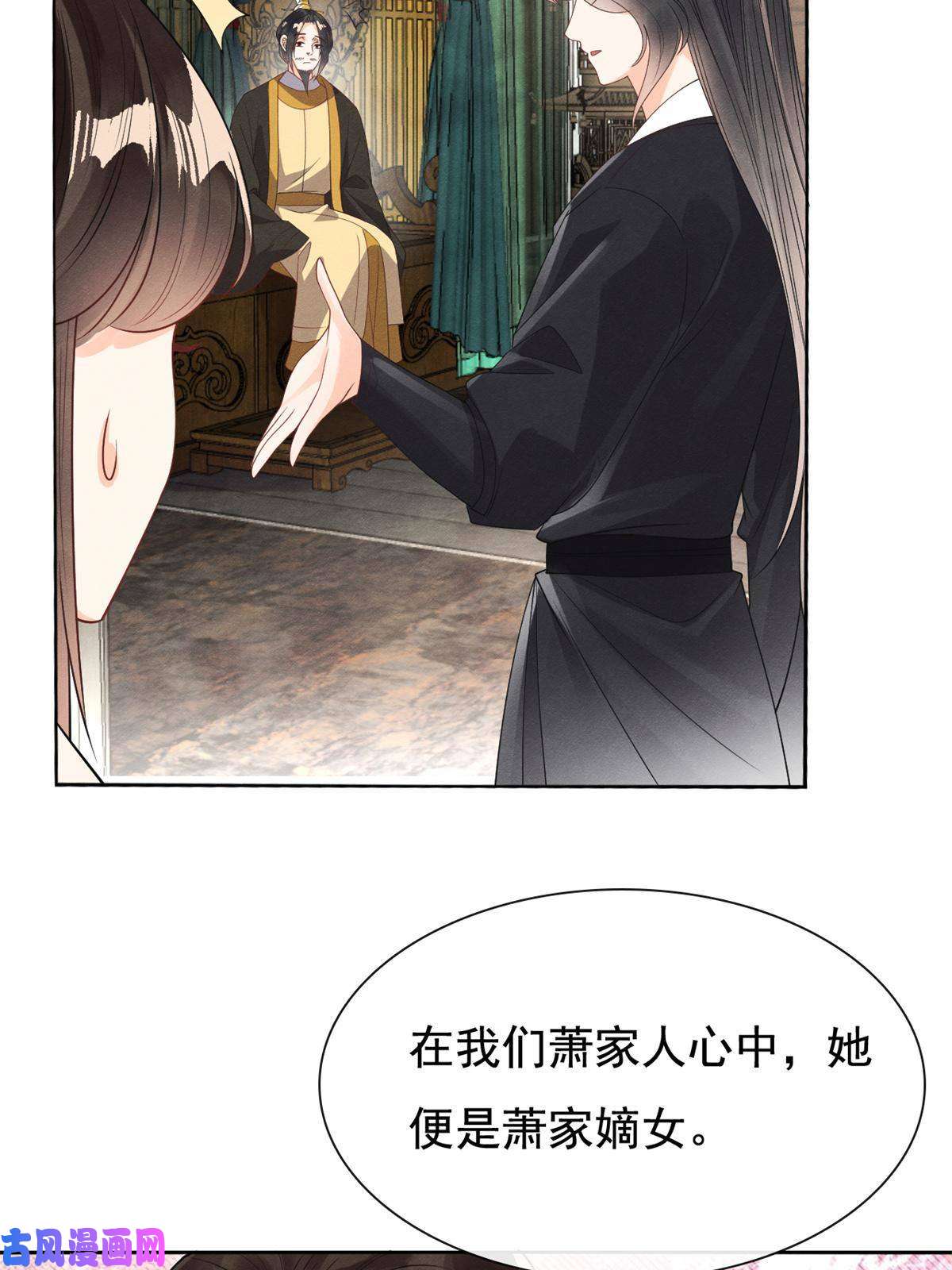 糟糕，又被病娇盯上了！第41话 为民者自然要誓死护国