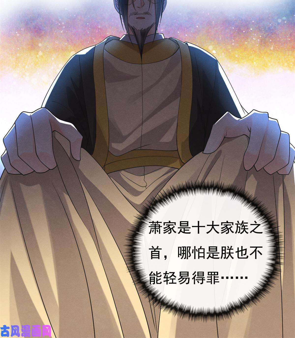 糟糕，又被病娇盯上了！第41话 为民者自然要誓死护国