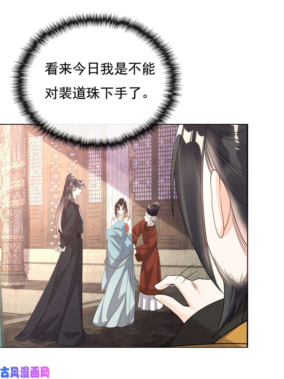 糟糕，又被病娇盯上了！第41话 为民者自然要誓死护国