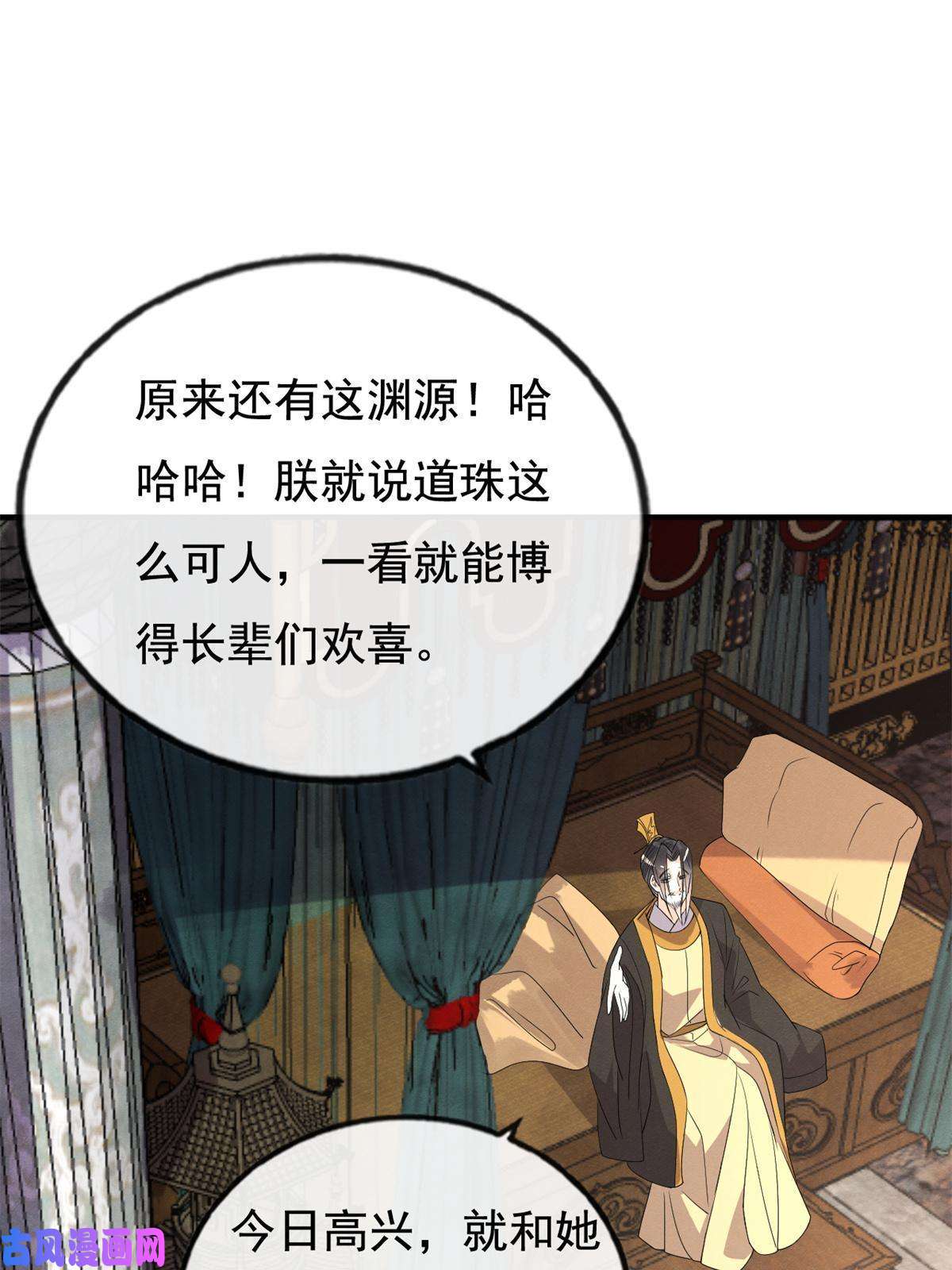 糟糕，又被病娇盯上了！第41话 为民者自然要誓死护国