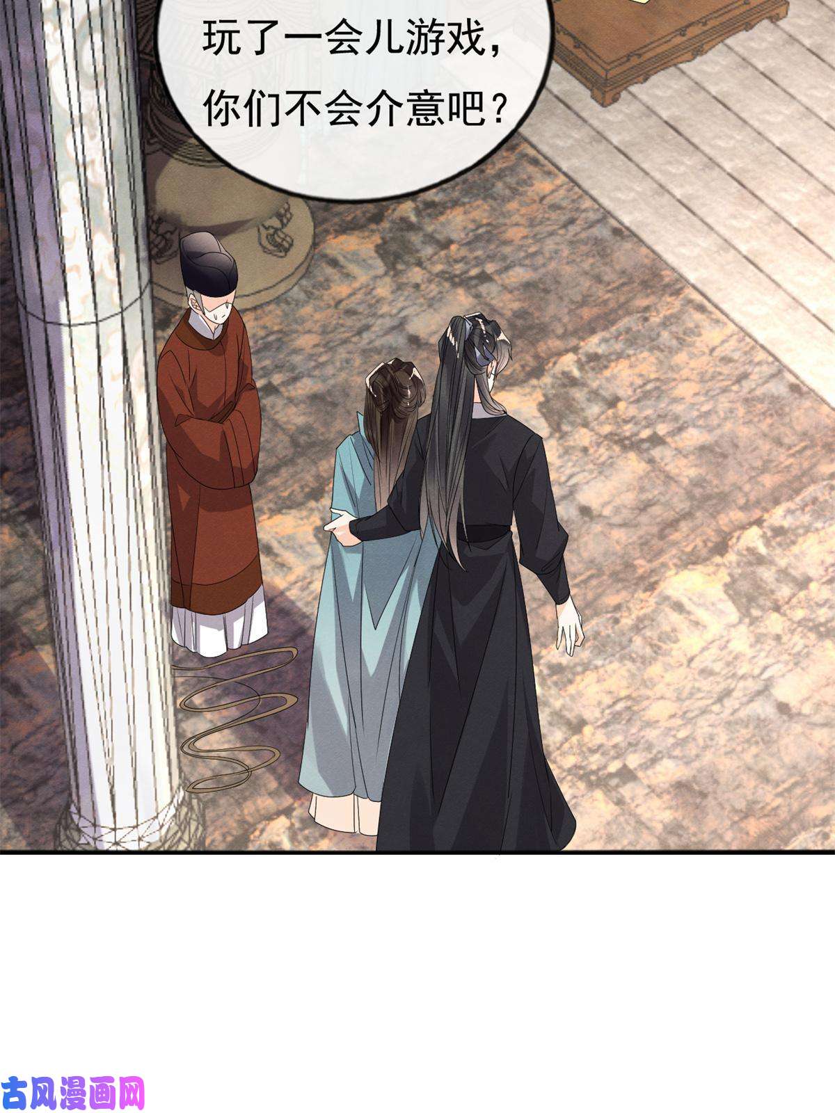 糟糕，又被病娇盯上了！第41话 为民者自然要誓死护国