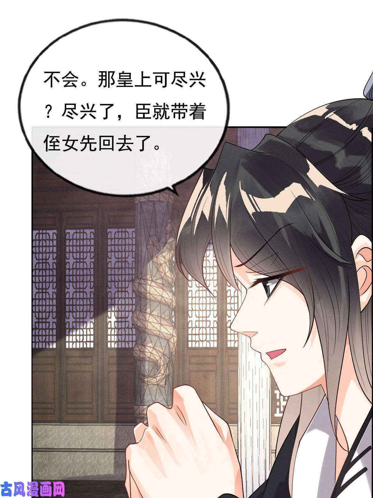 糟糕，又被病娇盯上了！第41话 为民者自然要誓死护国