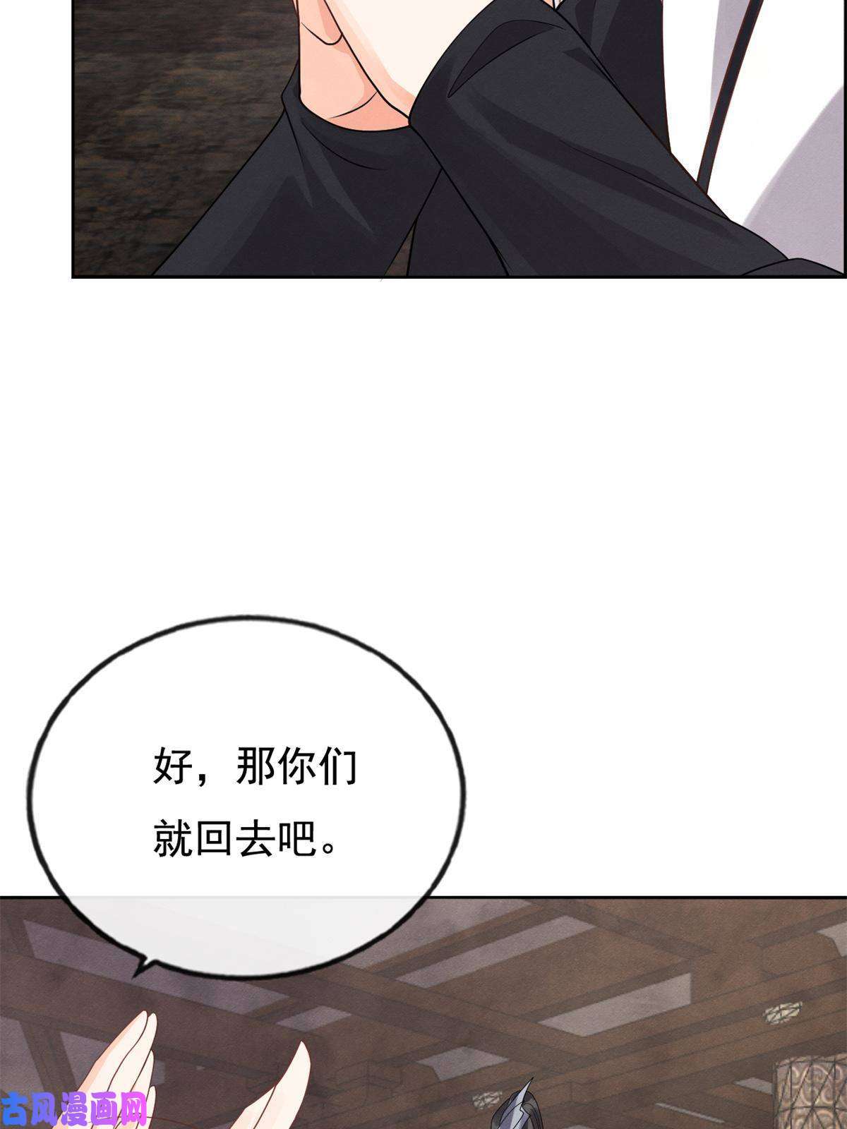 糟糕，又被病娇盯上了！第41话 为民者自然要誓死护国