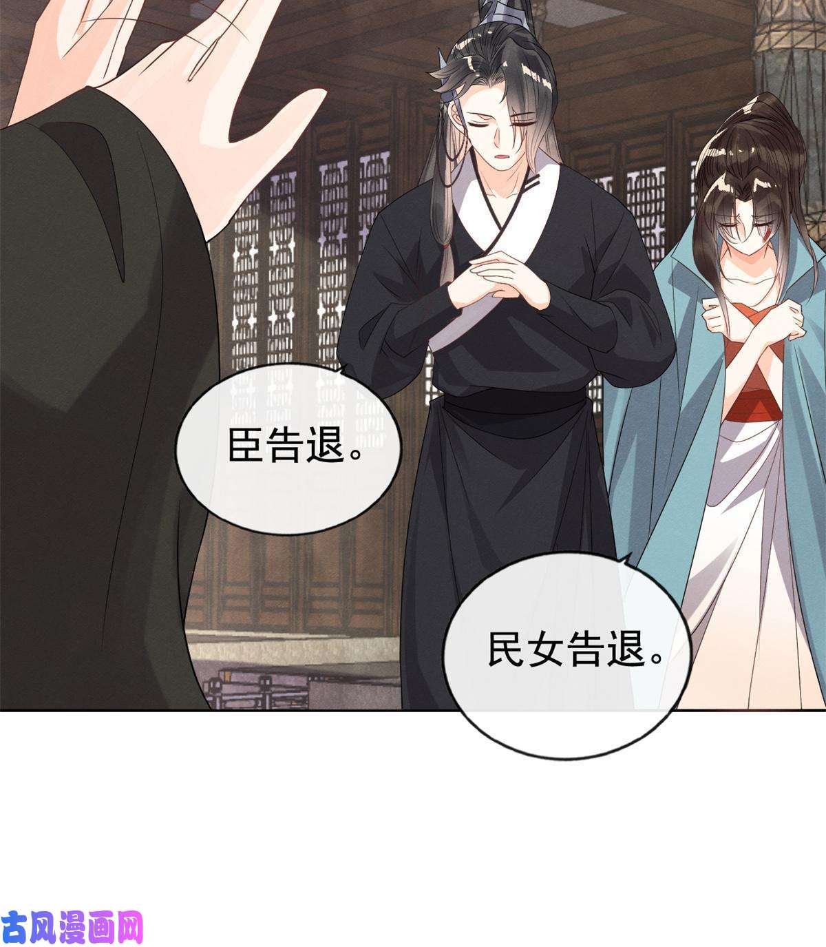 糟糕，又被病娇盯上了！第41话 为民者自然要誓死护国