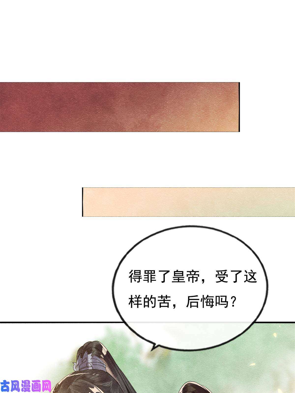 糟糕，又被病娇盯上了！第41话 为民者自然要誓死护国