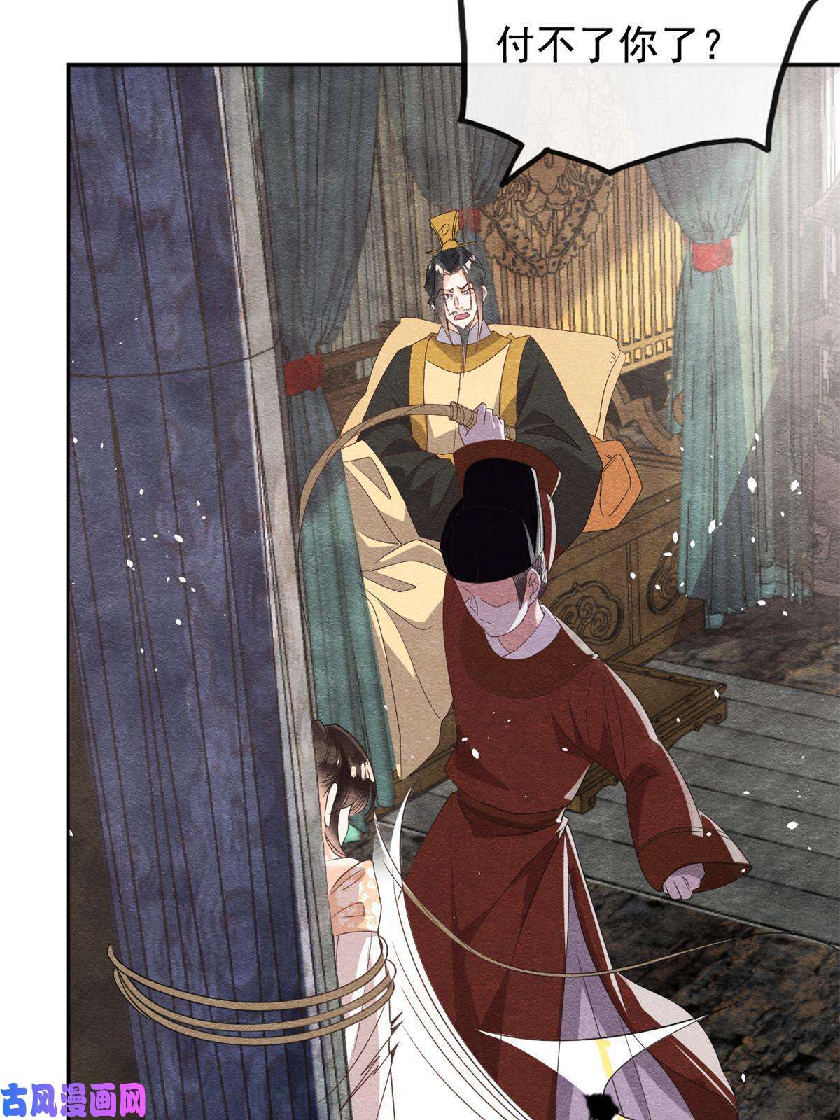 糟糕，又被病娇盯上了！第41话 为民者自然要誓死护国