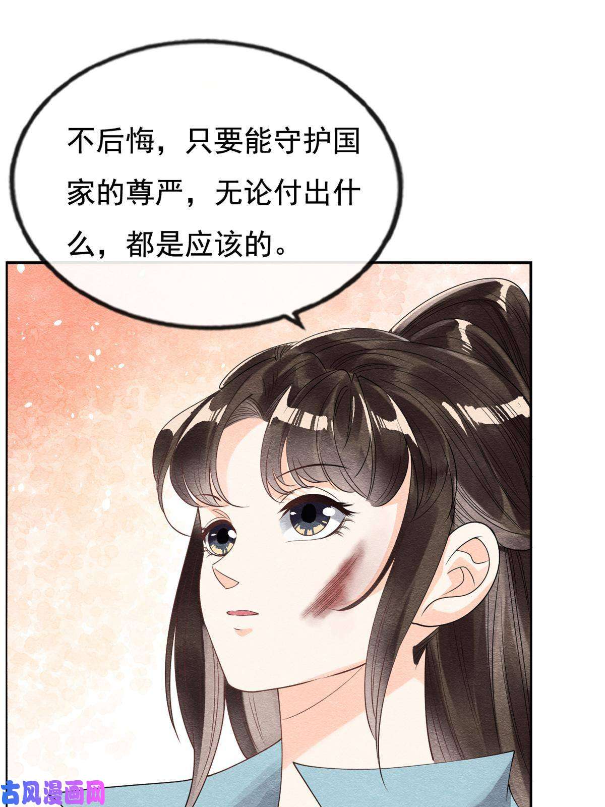 糟糕，又被病娇盯上了！第41话 为民者自然要誓死护国