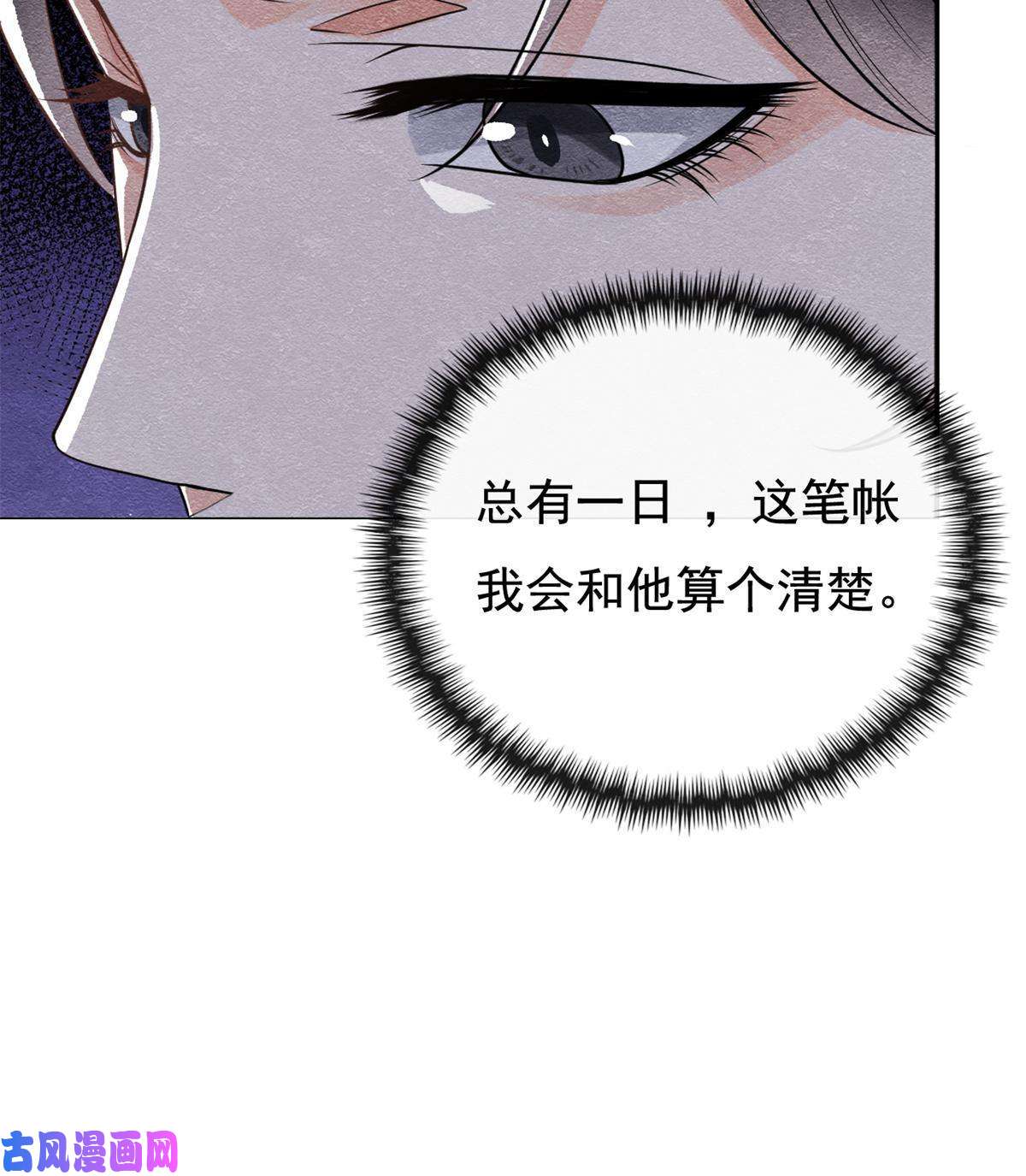 糟糕，又被病娇盯上了！第41话 为民者自然要誓死护国