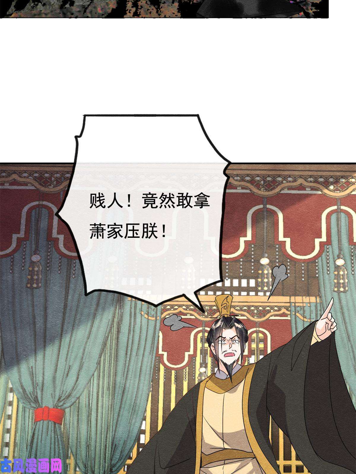 糟糕，又被病娇盯上了！第41话 为民者自然要誓死护国