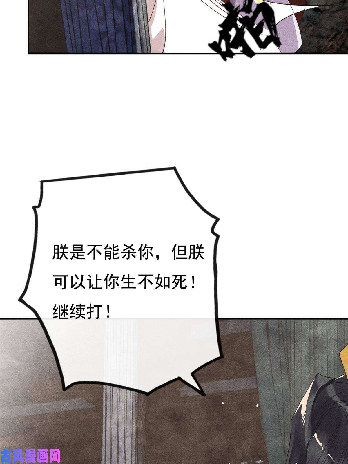 糟糕，又被病娇盯上了！第41话 为民者自然要誓死护国