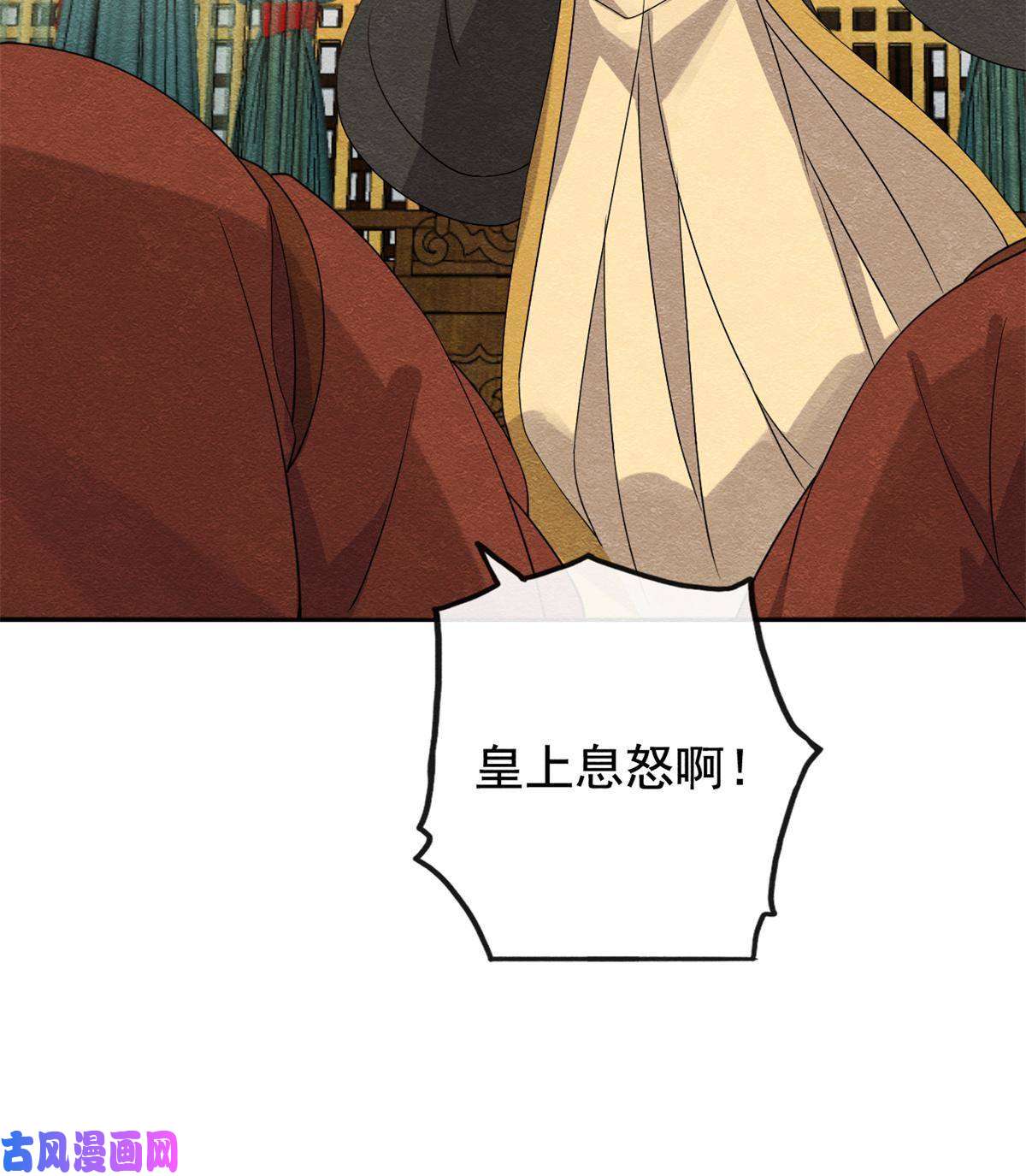 糟糕，又被病娇盯上了！第41话 为民者自然要誓死护国