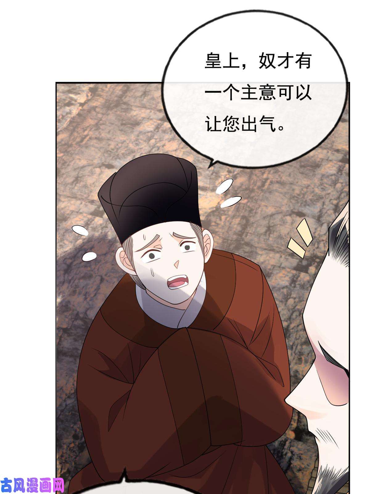 糟糕，又被病娇盯上了！第41话 为民者自然要誓死护国