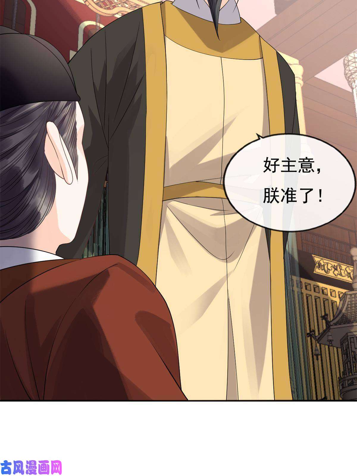 糟糕，又被病娇盯上了！第41话 为民者自然要誓死护国