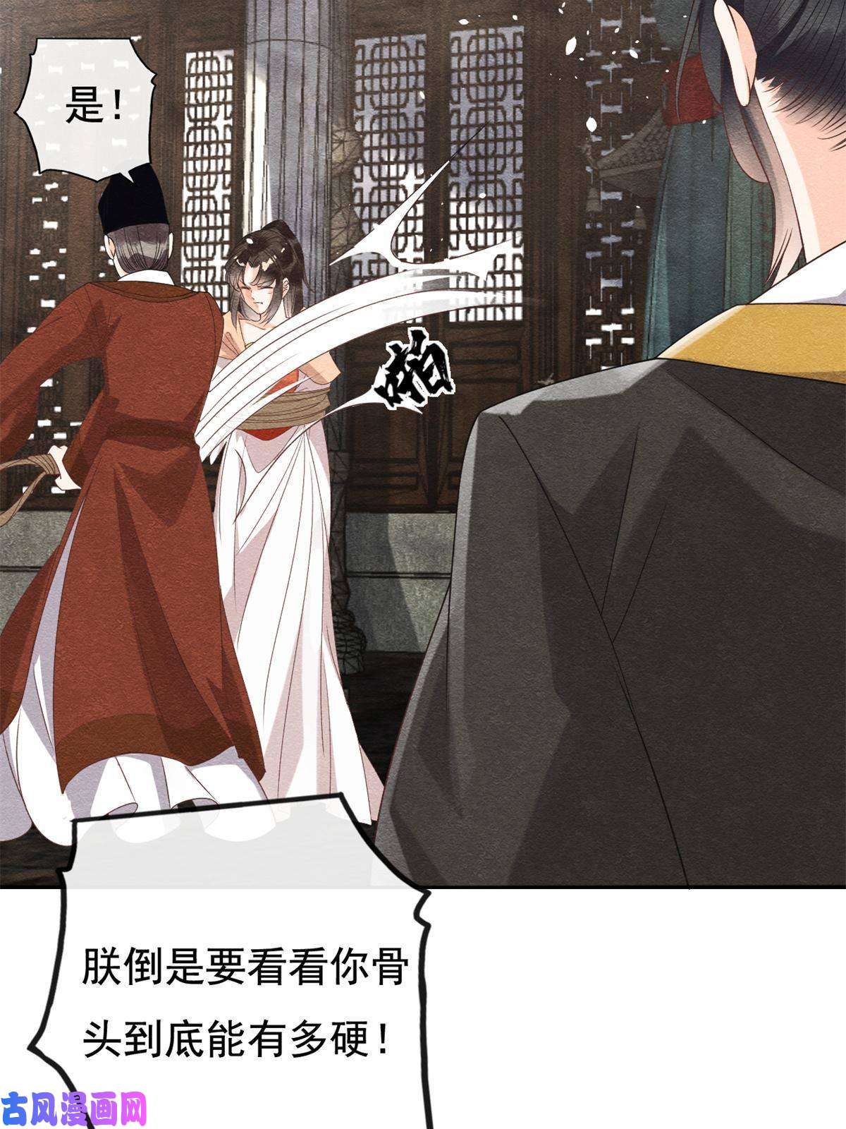 糟糕，又被病娇盯上了！第41话 为民者自然要誓死护国