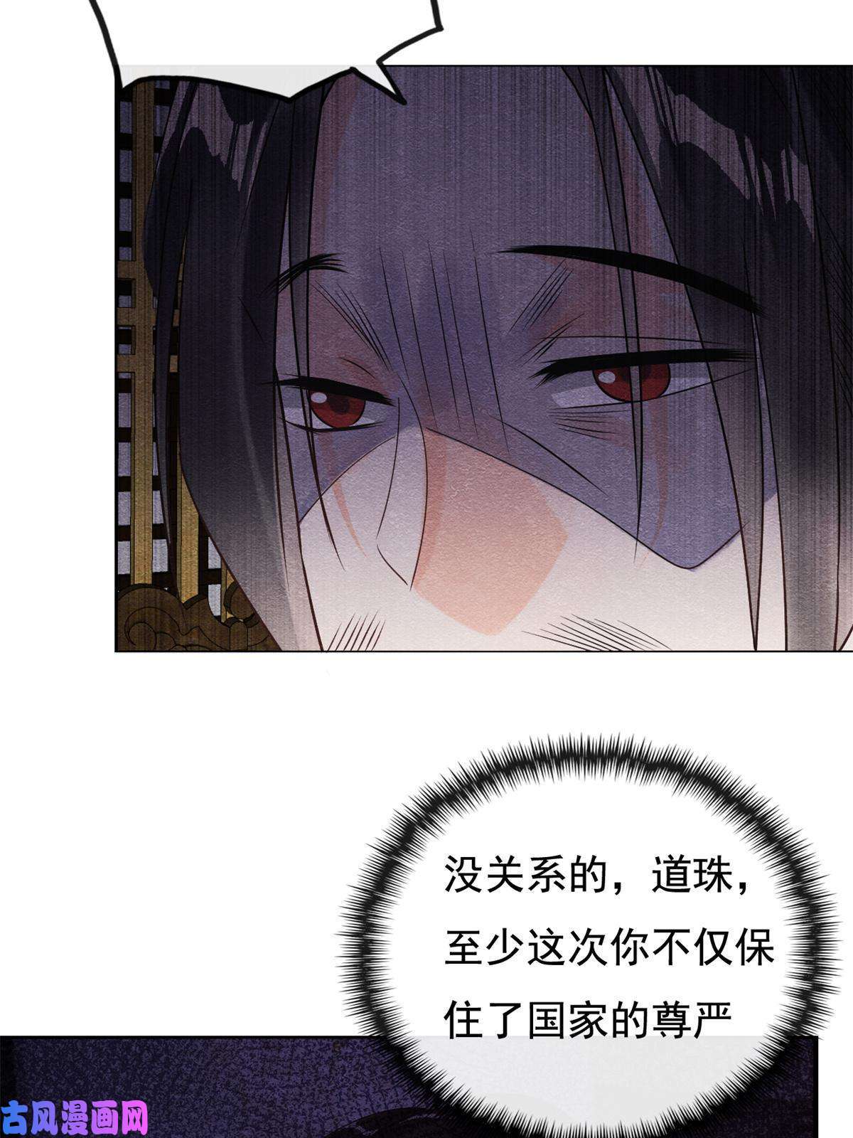 糟糕，又被病娇盯上了！第41话 为民者自然要誓死护国