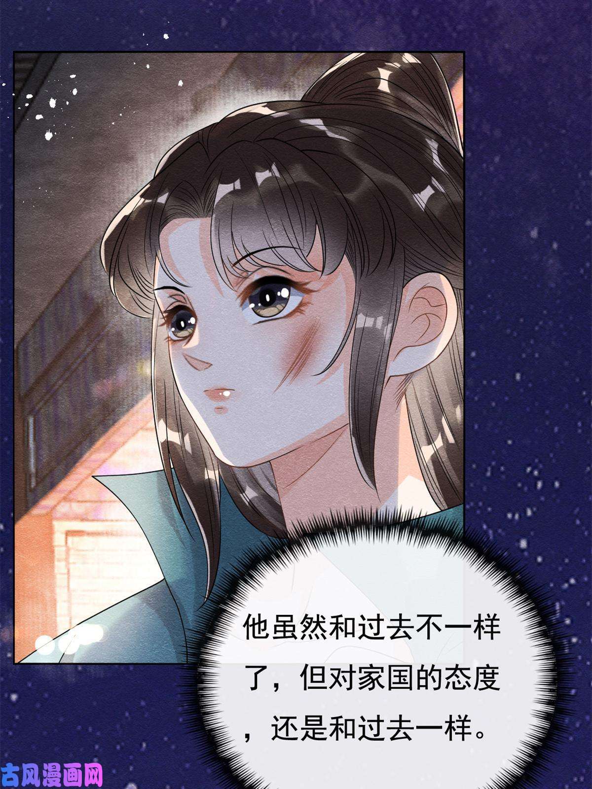 糟糕，又被病娇盯上了！第42话 能娶你千刀万剐又何妨