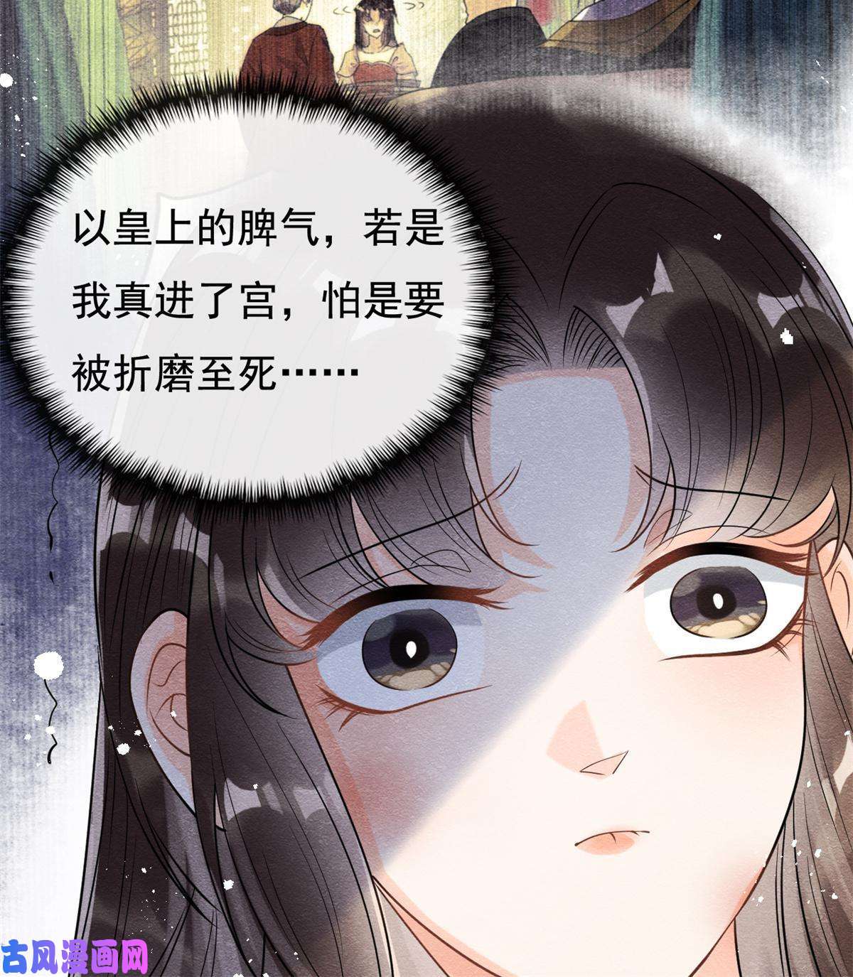 糟糕，又被病娇盯上了！第42话 能娶你千刀万剐又何妨