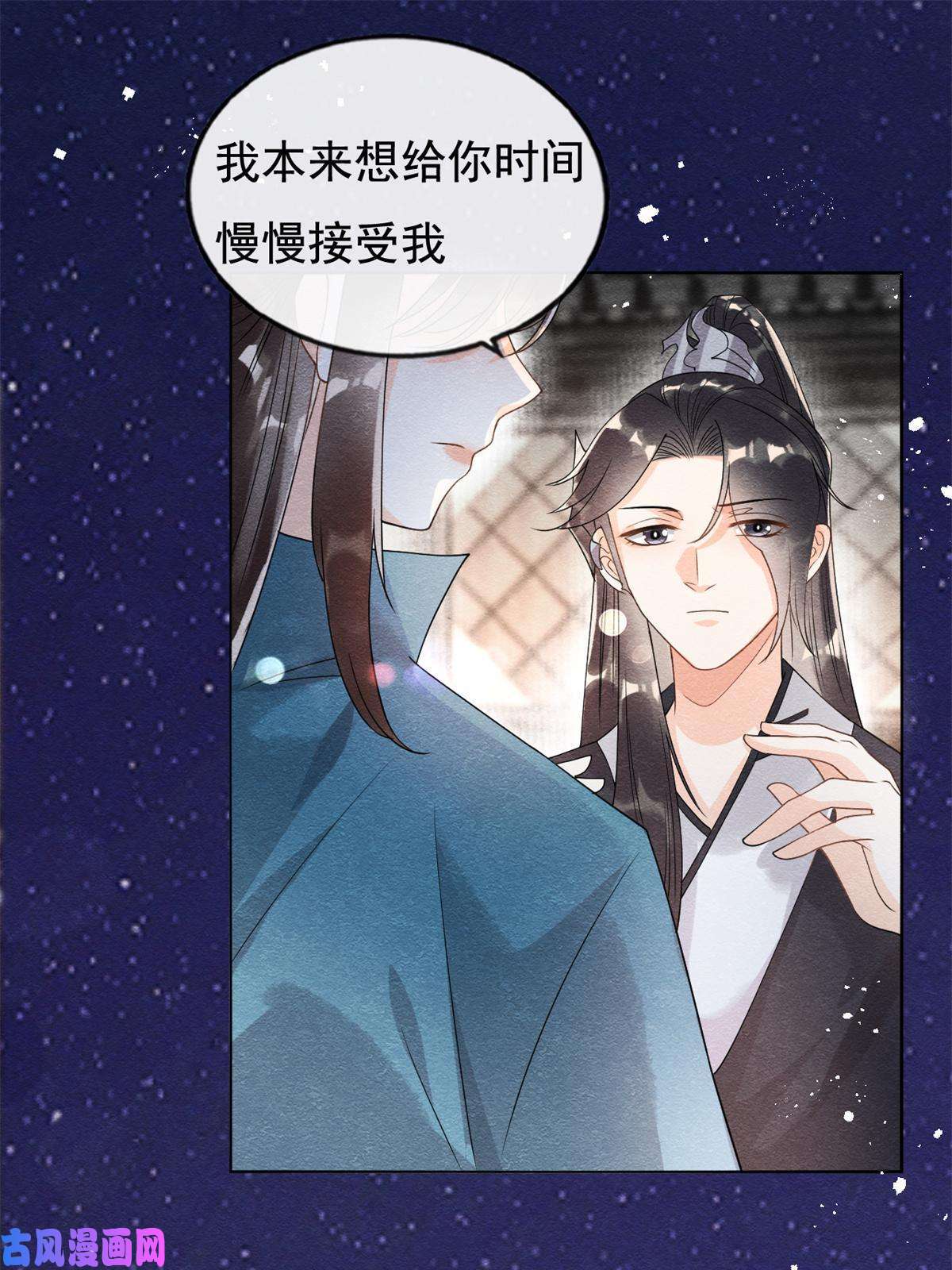 糟糕，又被病娇盯上了！第42话 能娶你千刀万剐又何妨