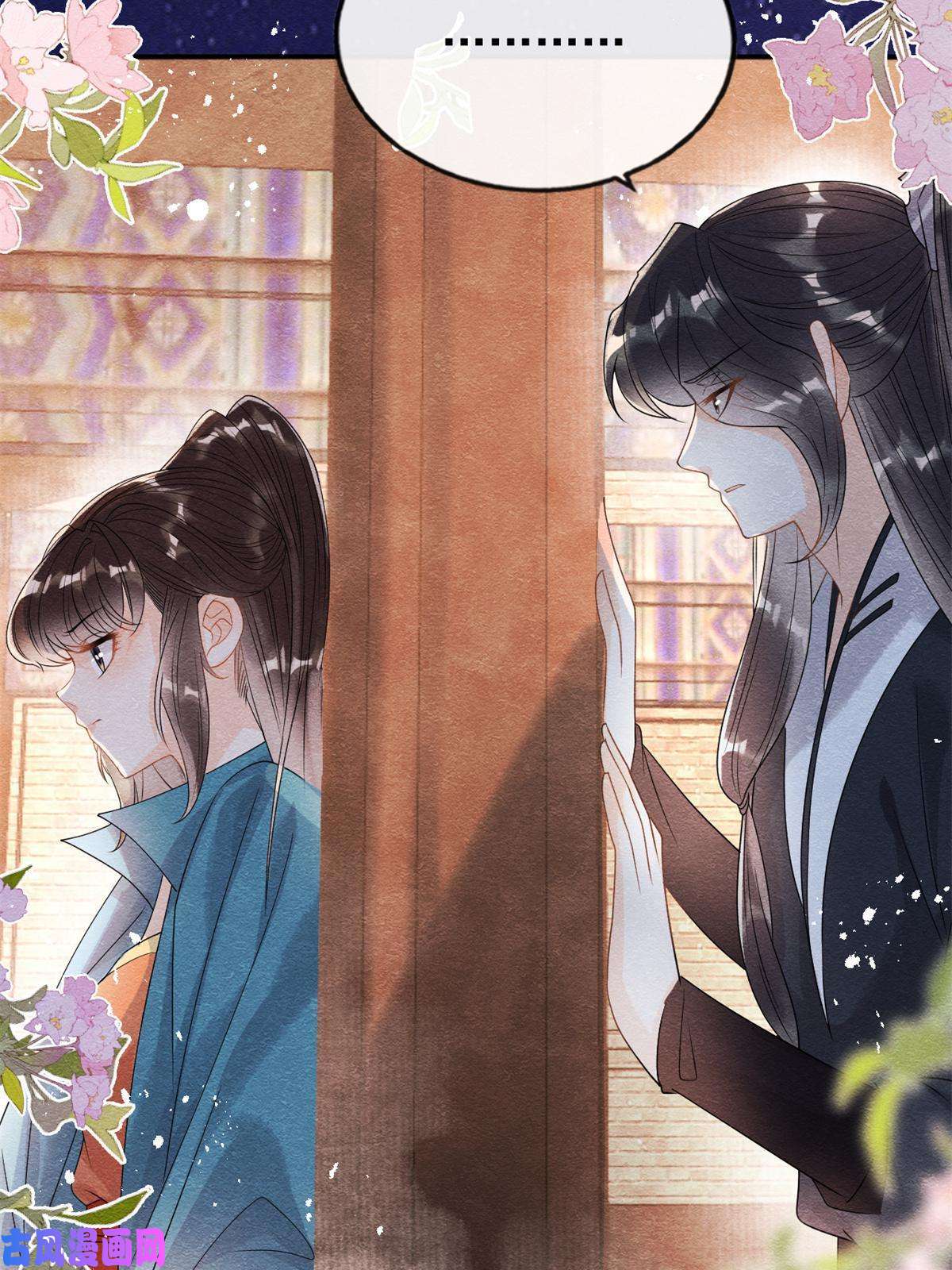 糟糕，又被病娇盯上了！第42话 能娶你千刀万剐又何妨