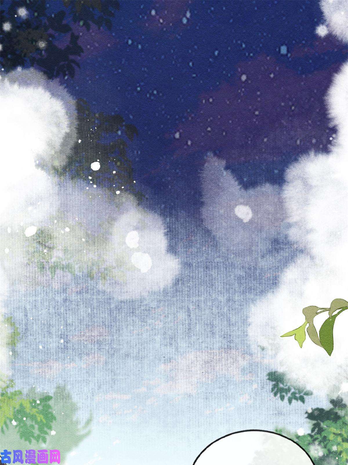 糟糕，又被病娇盯上了！第42话 能娶你千刀万剐又何妨