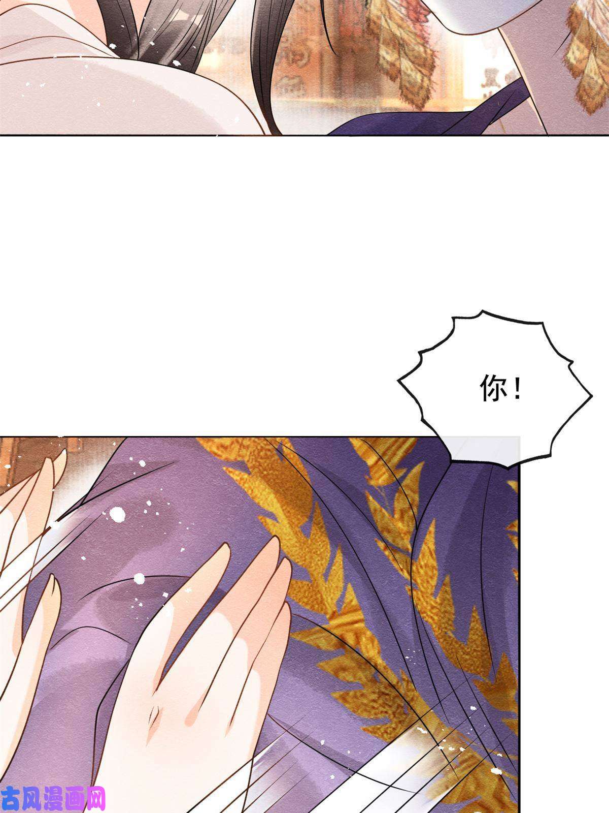 糟糕，又被病娇盯上了！第42话 能娶你千刀万剐又何妨