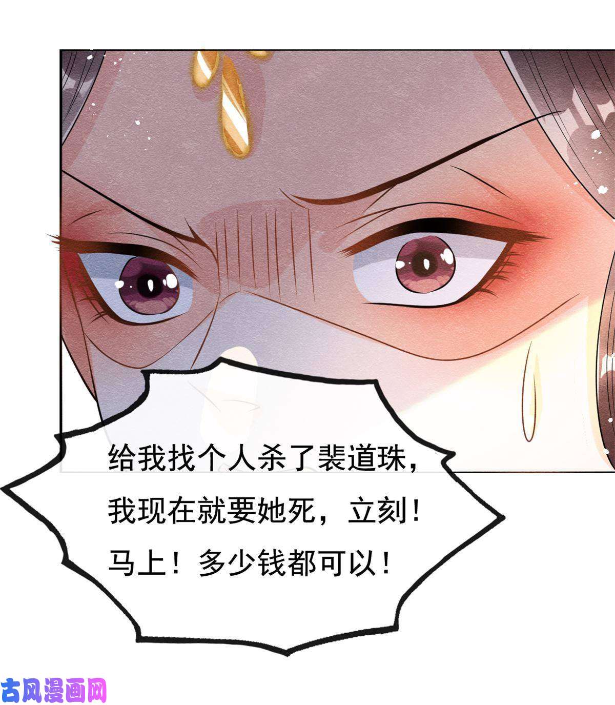 糟糕，又被病娇盯上了！第42话 能娶你千刀万剐又何妨