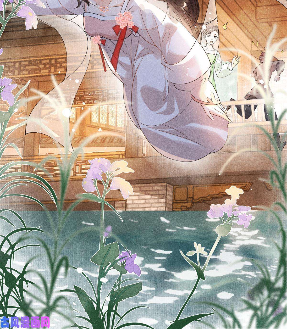 糟糕，又被病娇盯上了！第42话 能娶你千刀万剐又何妨