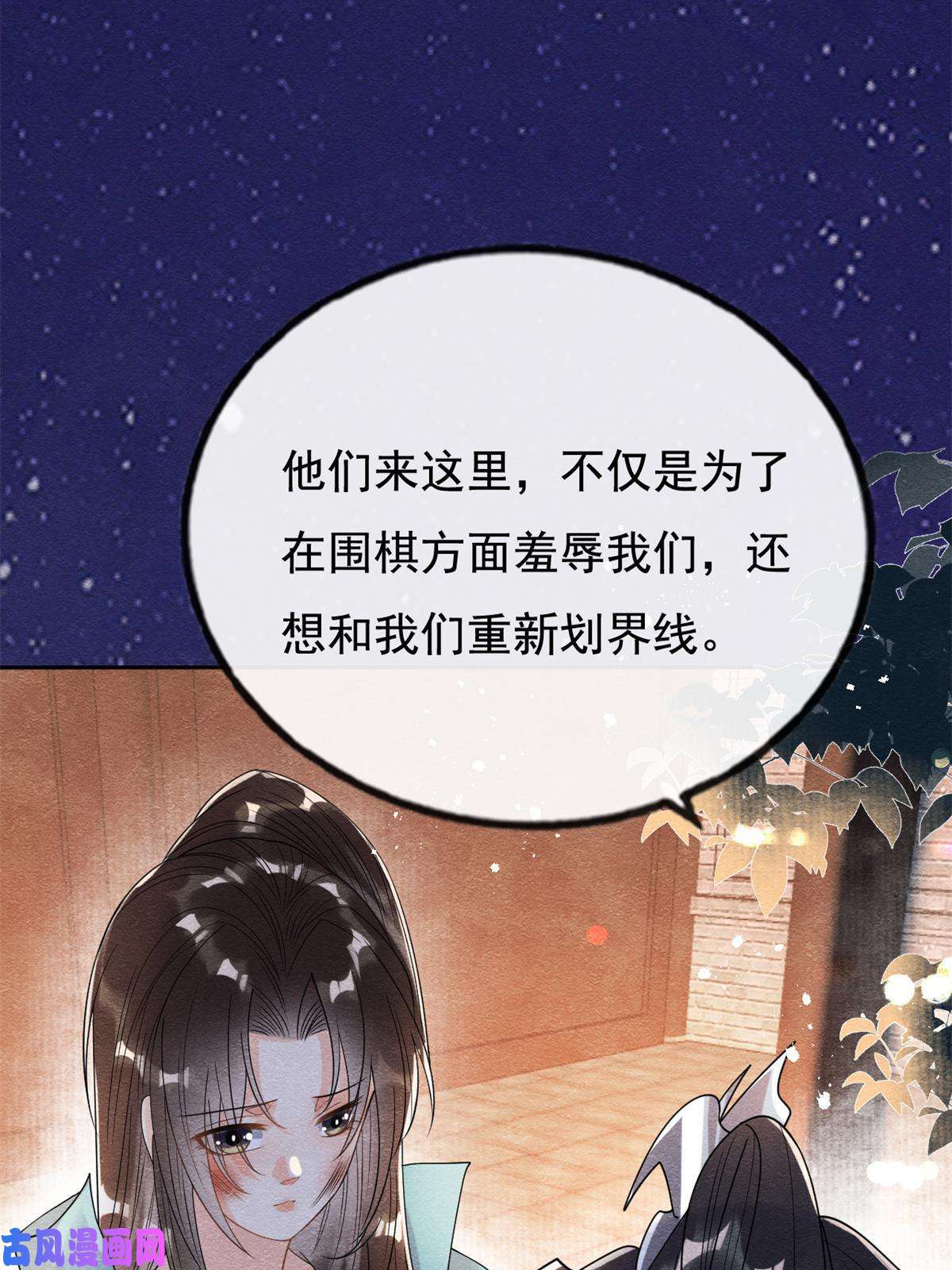 糟糕，又被病娇盯上了！第42话 能娶你千刀万剐又何妨