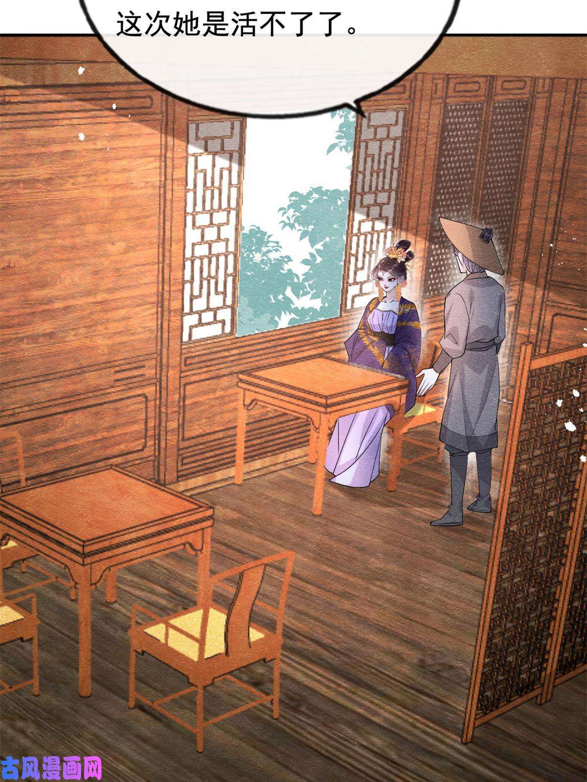 糟糕，又被病娇盯上了！第43话 萧衡哭了？