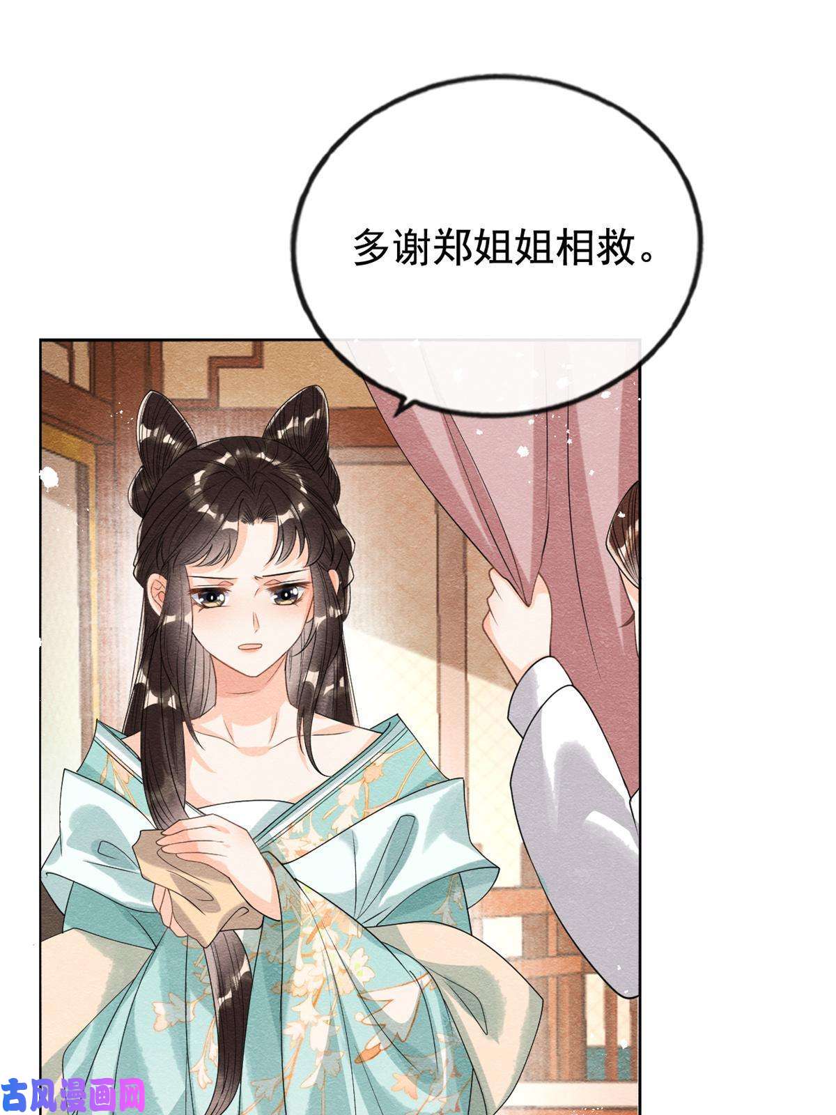 糟糕，又被病娇盯上了！第43话 萧衡哭了？