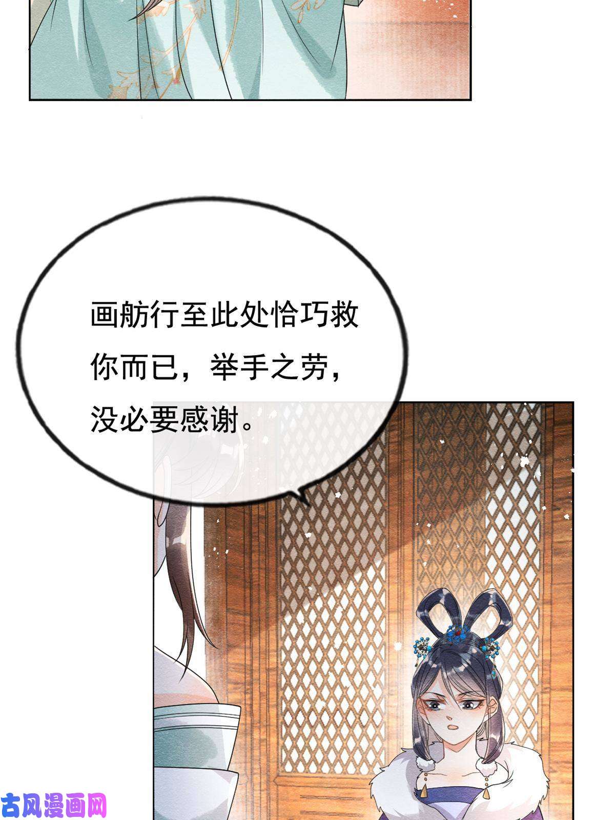 糟糕，又被病娇盯上了！第43话 萧衡哭了？