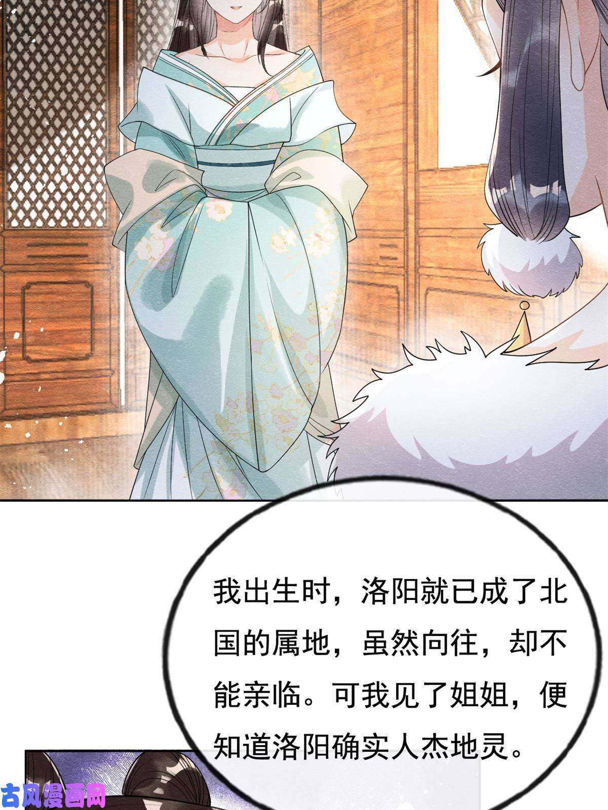 糟糕，又被病娇盯上了！第43话 萧衡哭了？