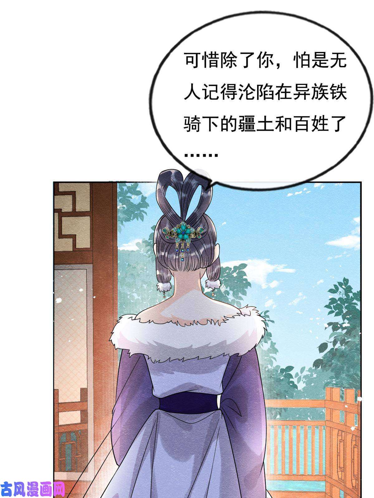 糟糕，又被病娇盯上了！第43话 萧衡哭了？